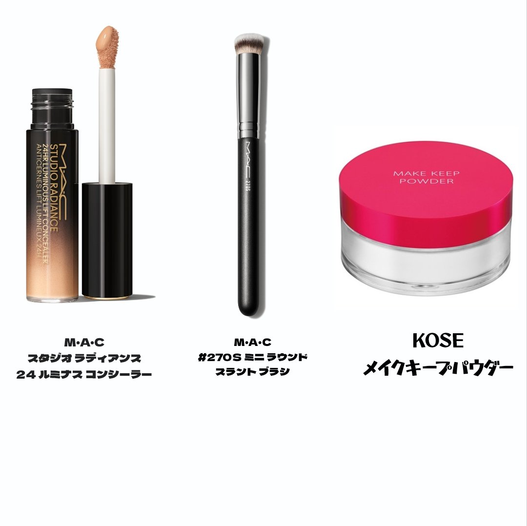 スタジオ ラディアンス 24 ルミナス コンシーラー/M・A・C/リキッドコンシーラーを使ったクチコミ（2枚目）