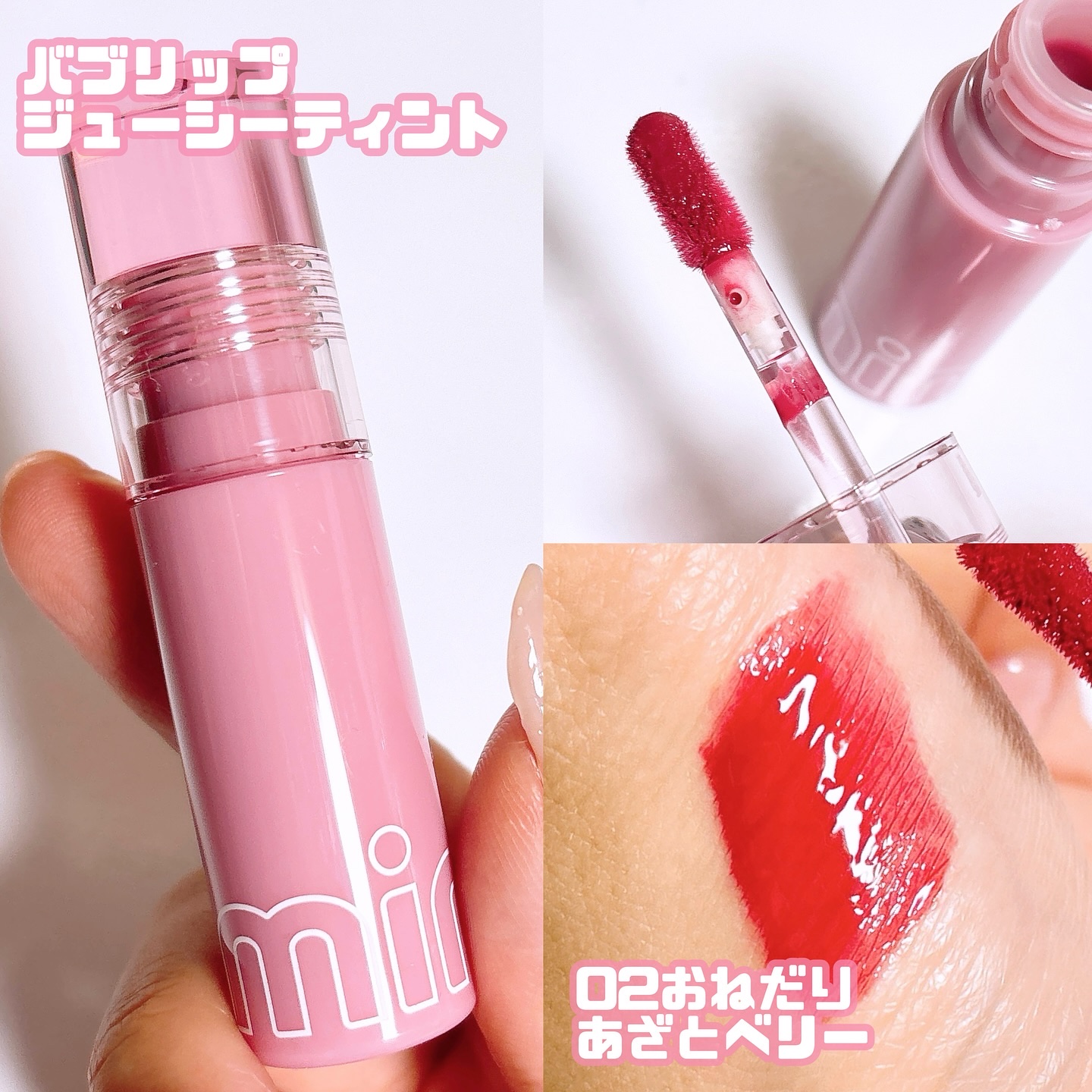 ミニュム バブリッププランパー 01 キャンディー/minum/リッププランパーを使ったクチコミ（2枚目）