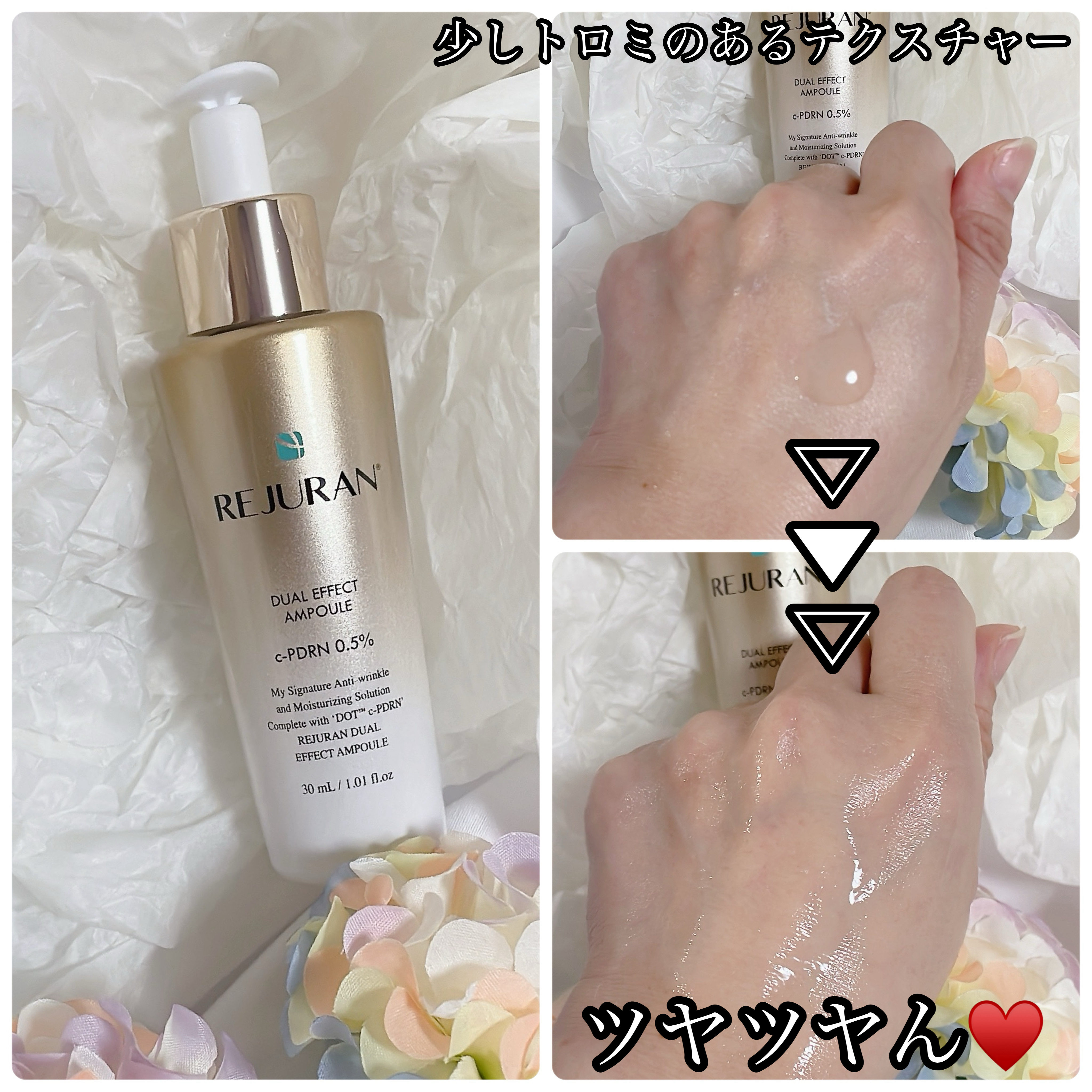 REJURAN デュアル エフェクト アンプル 30mL/REJURAN COSMETICS/美容液を使ったクチコミ（1枚目）