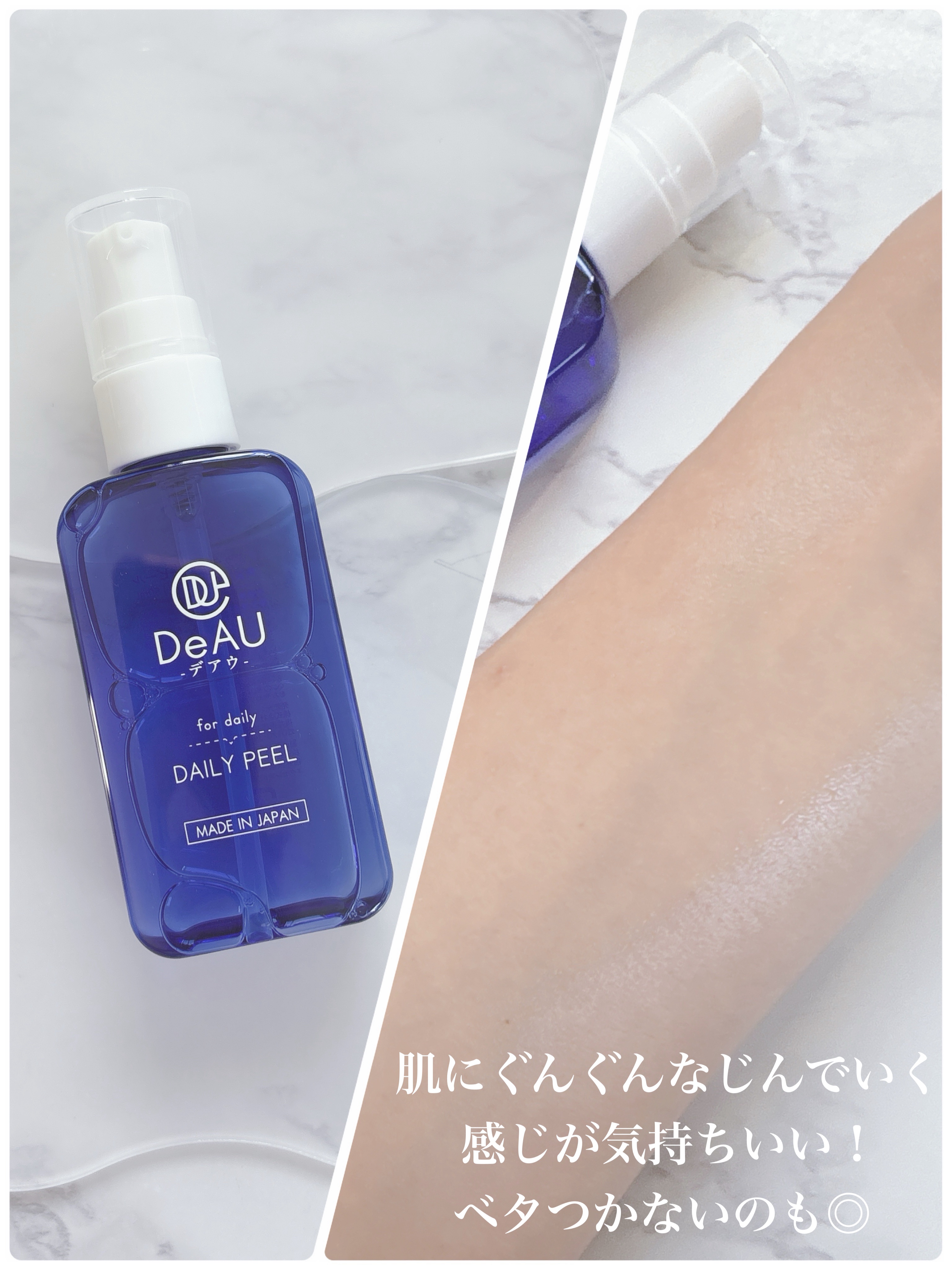 デイリーピール/DeAU(デアウ)/美容液を使ったクチコミ（3枚目）