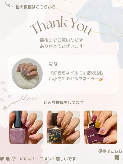 SUNNY RECIPE COLOR CHANGE GEL NAIL/SUNNY RECIPE/ネイルシールを使ったクチコミ(10枚目)