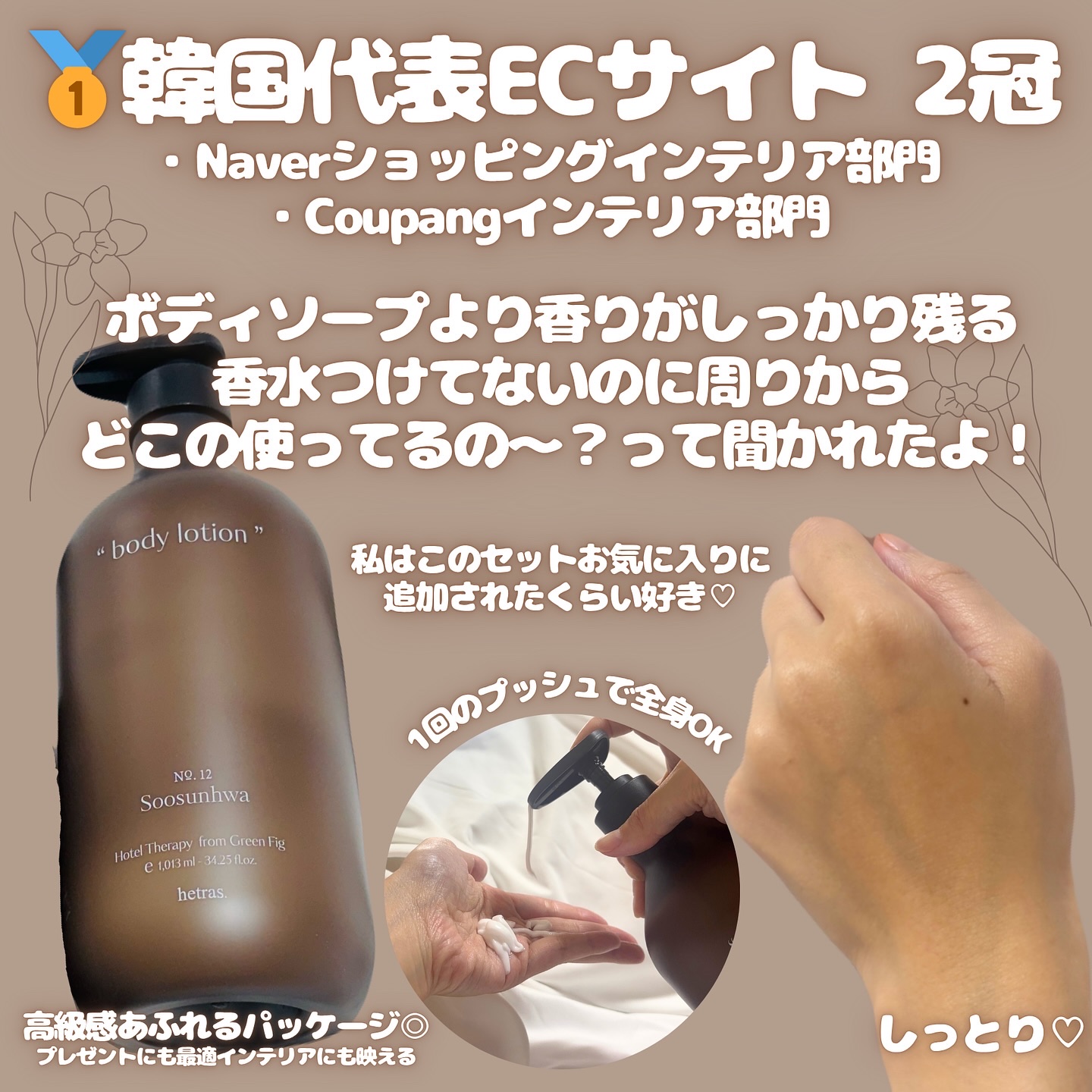 ヘトラス　ボディーローション/hetras/その他スキンケアを使ったクチコミ（3枚目）