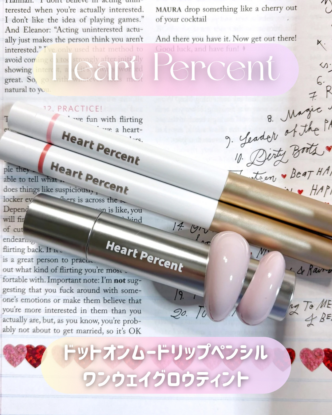 ドットオンムードリップペンシル/Heart Percent/リップライナーを使ったクチコミ（1枚目）