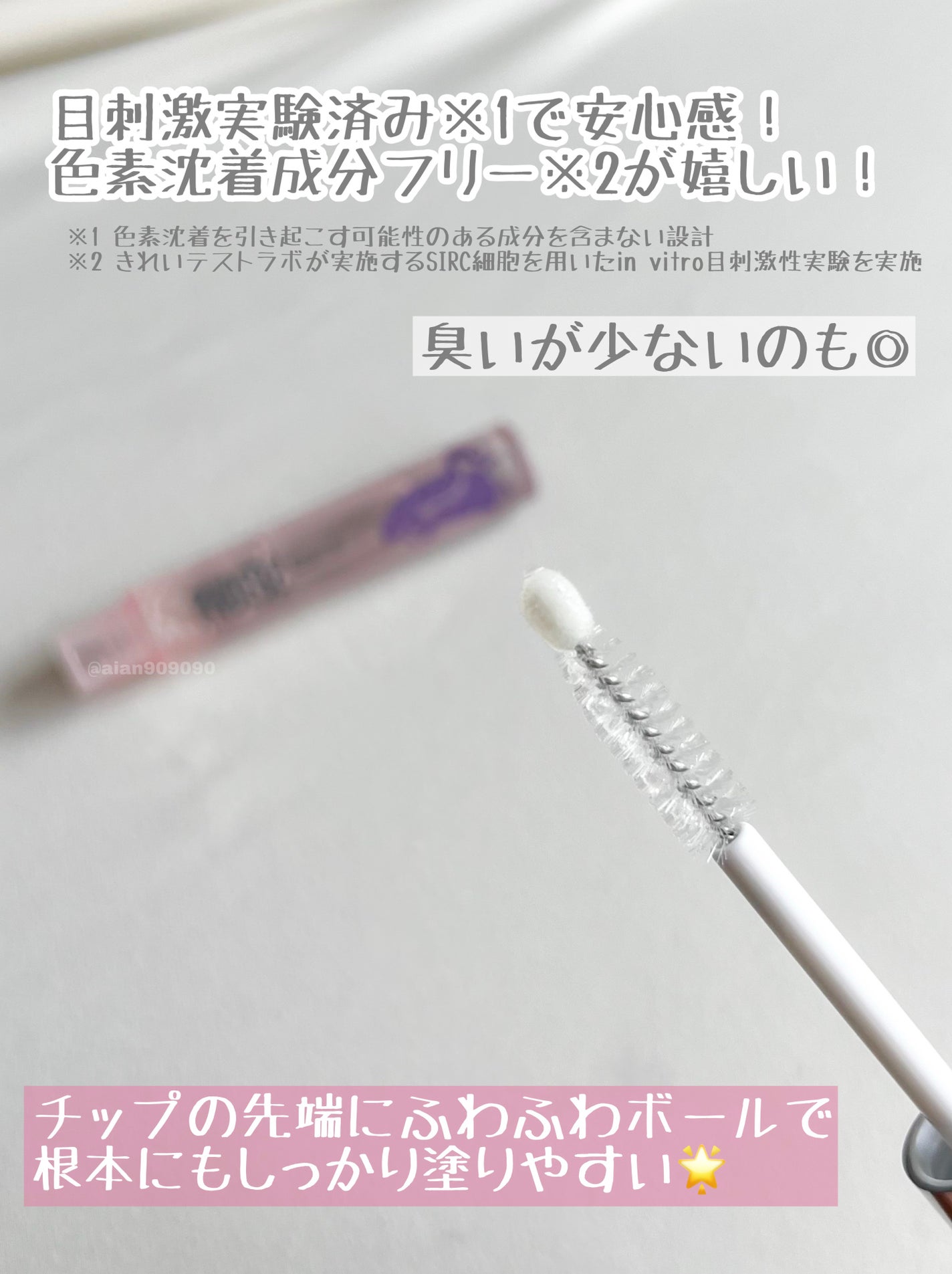 フィービー ビューティーアップ アイラッシュセラムN2/PHOEBE BEAUTY UP/まつげ美容液を使ったクチコミ(3枚目)