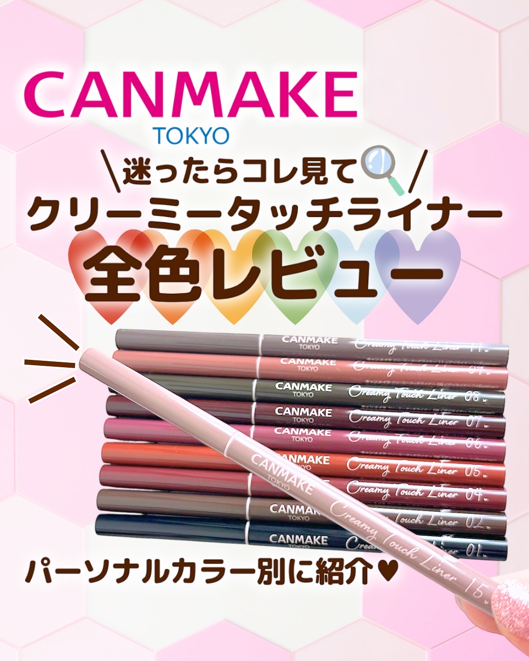 クリーミータッチライナー/キャンメイク/ジェルアイライナーを使ったクチコミ（1枚目）