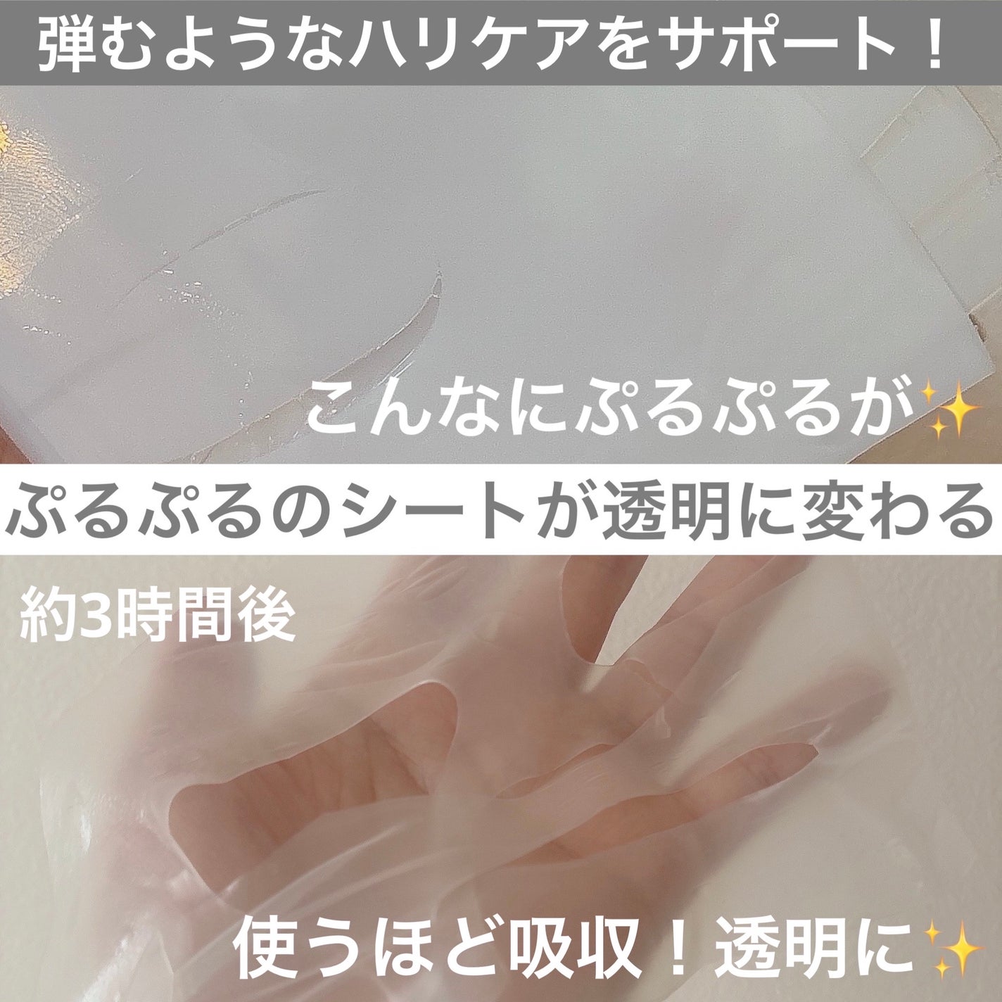 ナノステップ コラーゲン メルティングマスク/from medi+/シートマスク・パックを使ったクチコミ(3枚目)