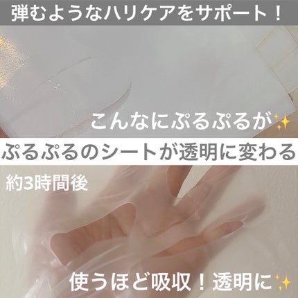 ナノステップ コラーゲン メルティングマスク/from medi+/シートマスク・パックを使ったクチコミ(3枚目)