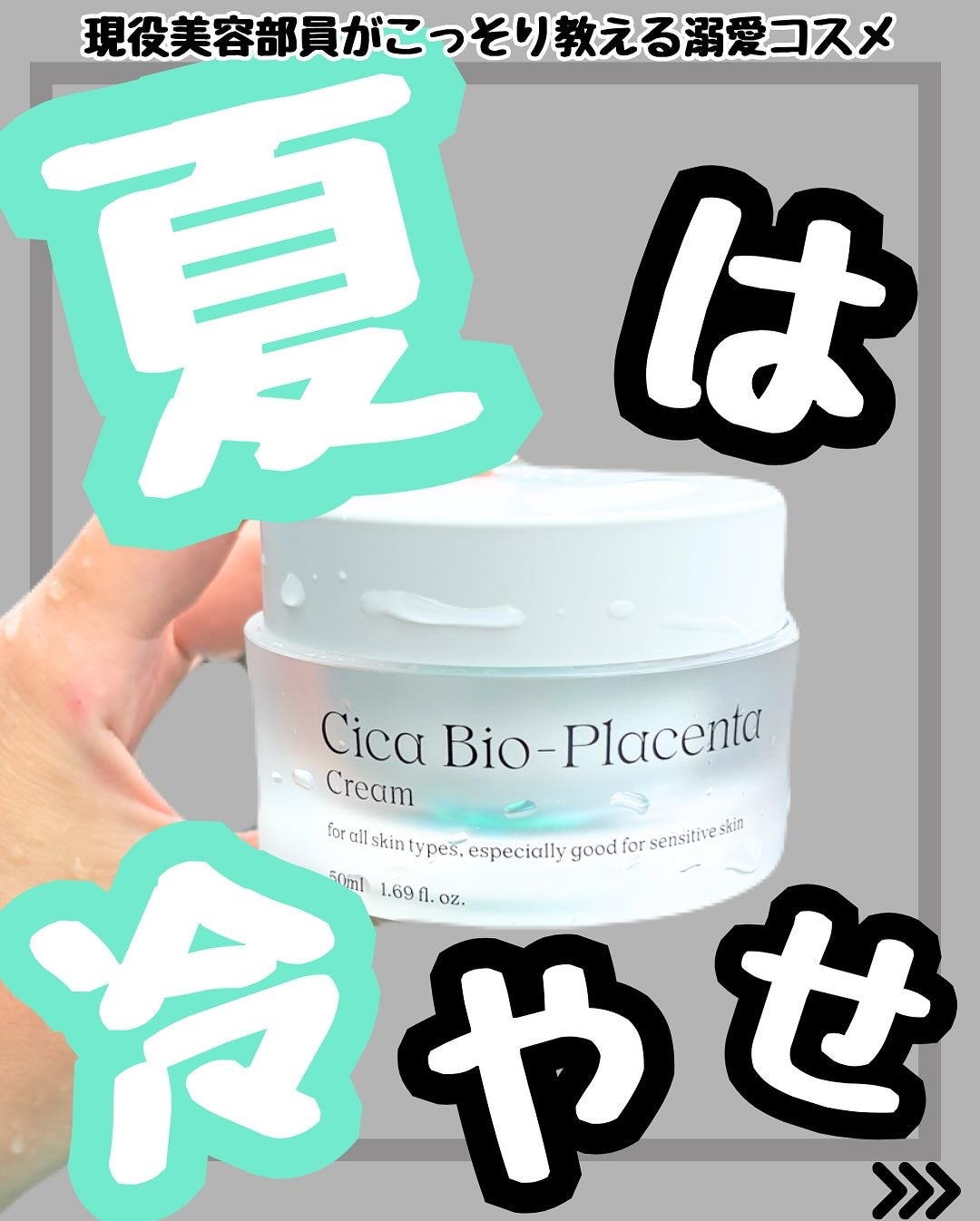 なぎ on LIPS 「\✨【夏は夏のスキンケア】✨/こんばんは🐰なぎです!↓そのほか..」(1枚目)