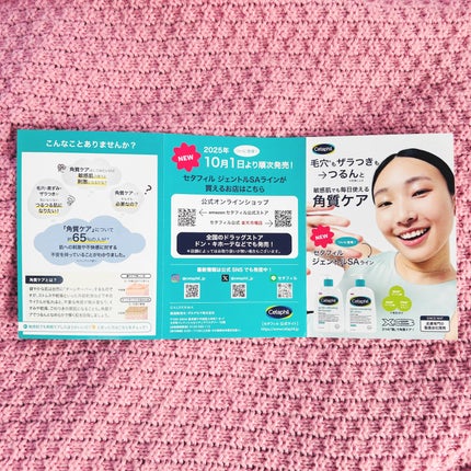 セタフィル ジェントルSAクレンザー/セタフィル/ピーリングを使ったクチコミ(4枚目)