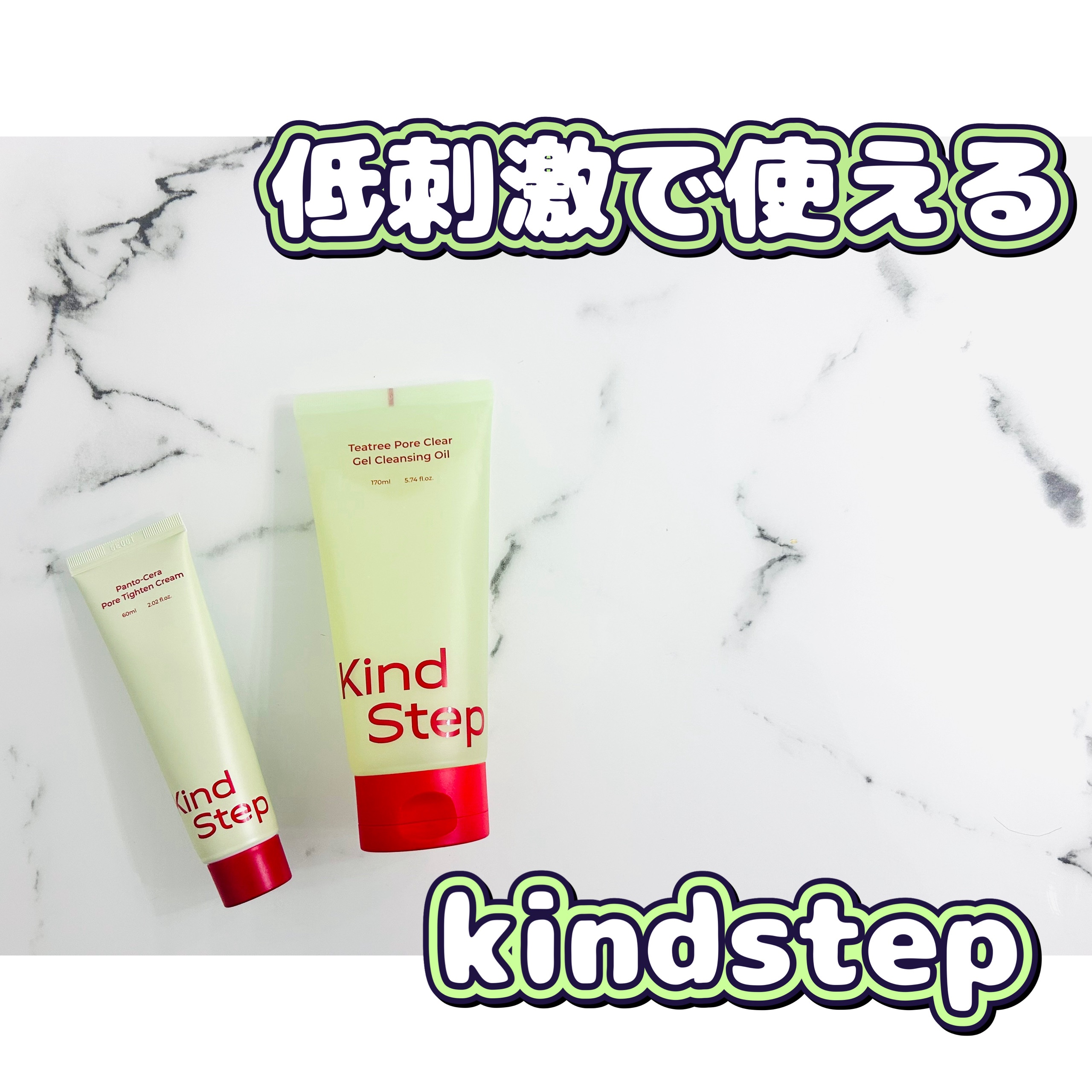 パントセラポアタイットンクリーム/KindStep/フェイスクリームを使ったクチコミ（1枚目）