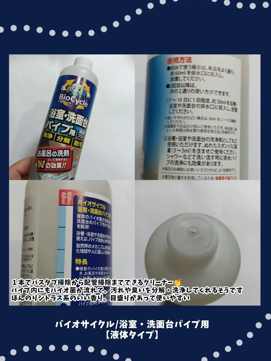 バイオサイクル　トイレ用/ウッディラボ/その他を使ったクチコミ（2枚目）