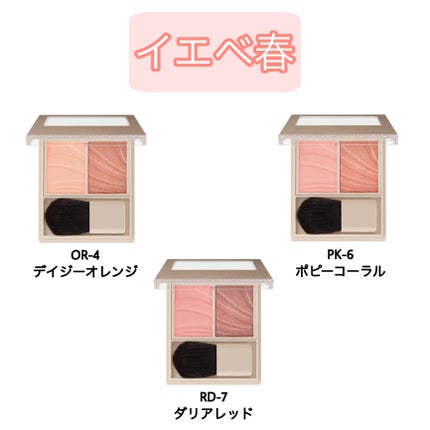 レイヤード フルリ チーク PK-1 ピオニーピンク/Visée/パウダーチークを使ったクチコミ(2枚目)