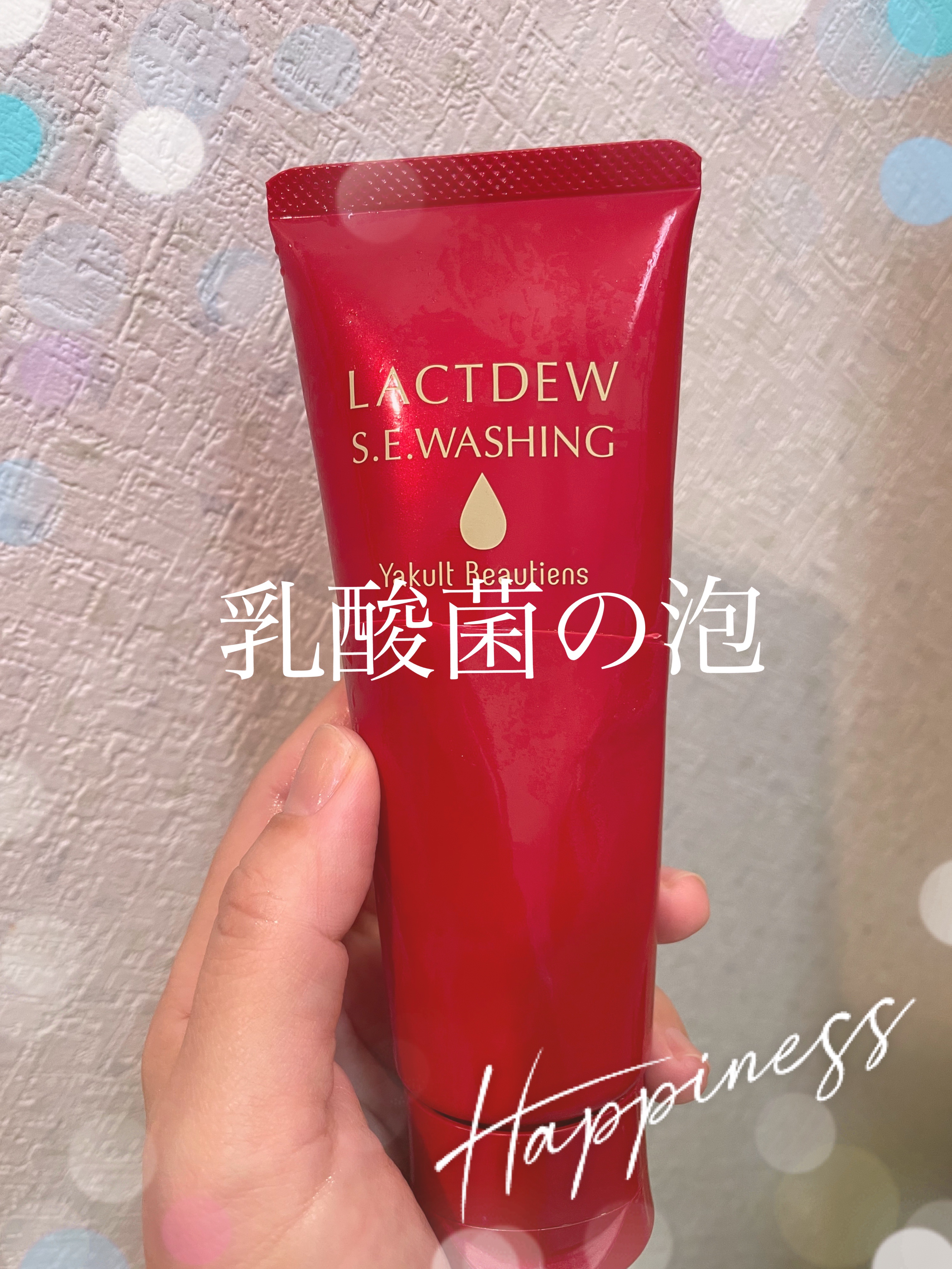 もこもこ泡の完成


【使った商品】
ラクトデュウ
ラクトデュウ S.E.ウォッシング　¥3,080

【肌質】
乾燥＋敏感肌

【正直レビュー】

ヤクルト様から提供をいただきました。
全部使い切ったので正直レビュー


ヤクルトと言えば