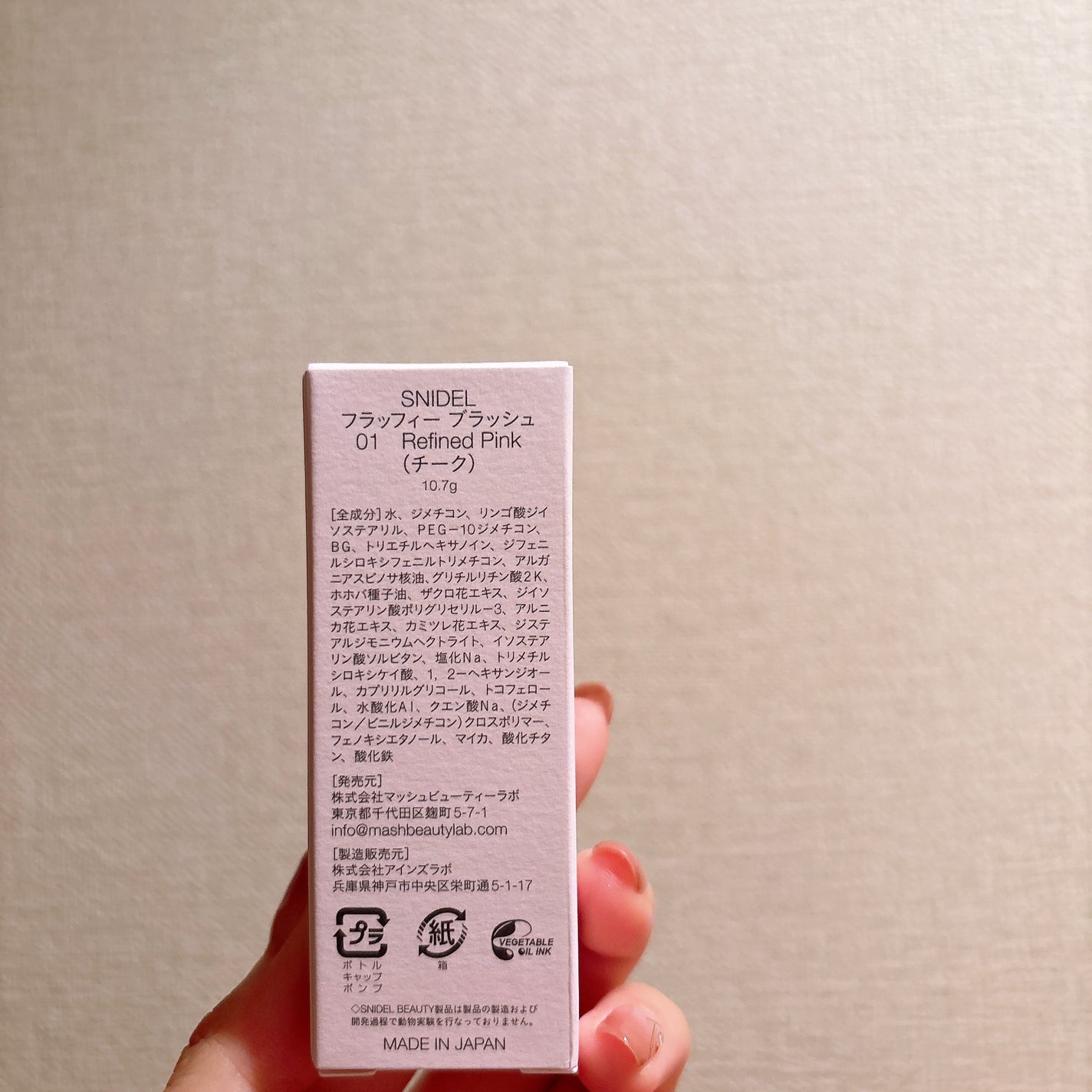 SNIDEL フラッフィー ブラッシュ/SNIDEL BEAUTY/リキッドチークを使ったクチコミ(2枚目)