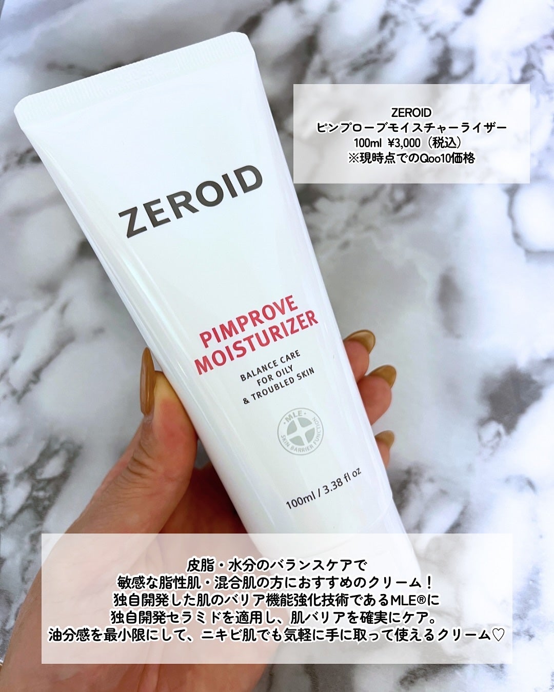 ピンプローブモイスチャーライザー/ZEROID/フェイスクリームを使ったクチコミ(4枚目)