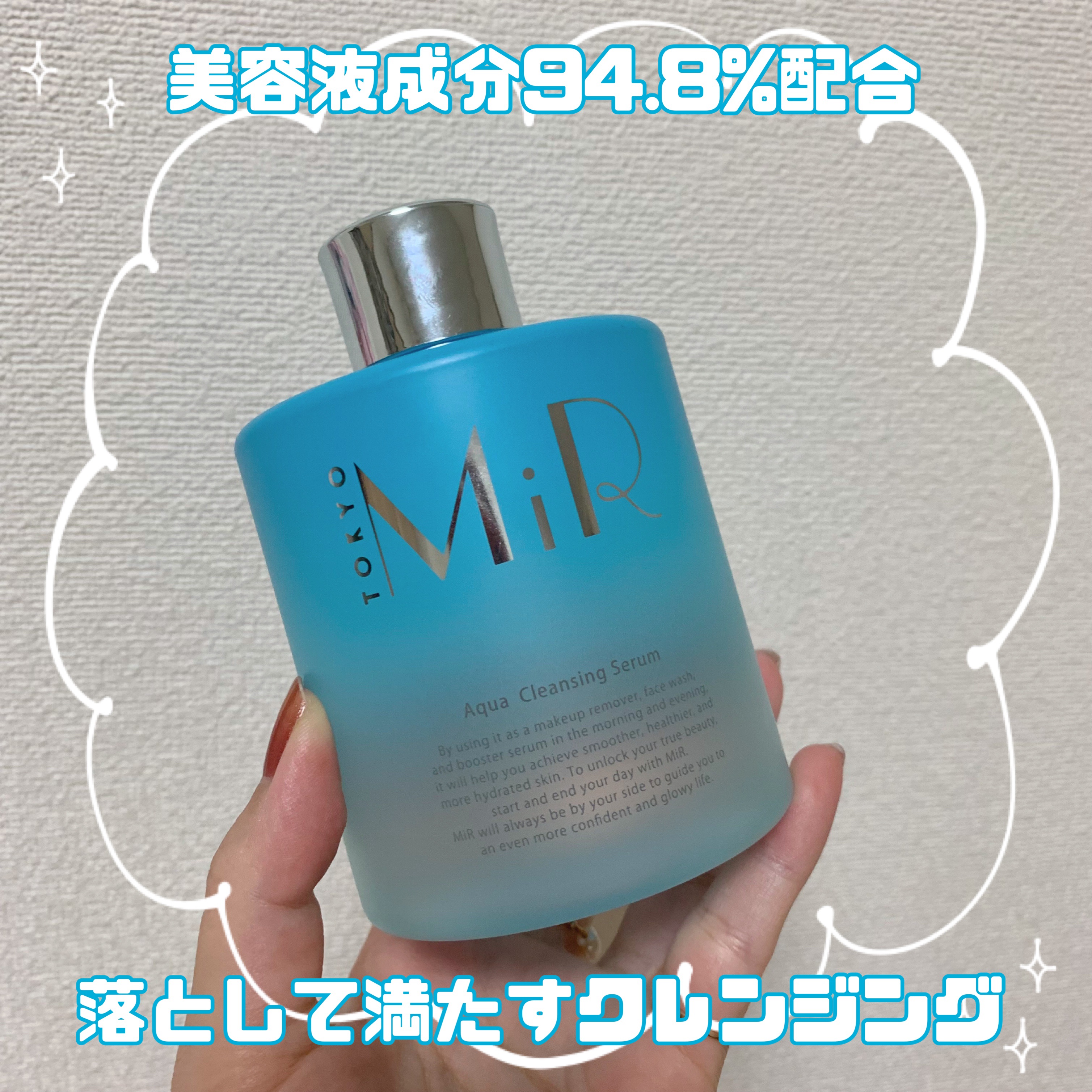 MiR アクアクレンジングセラム/MiR/クレンジングウォーターを使ったクチコミ（1枚目）