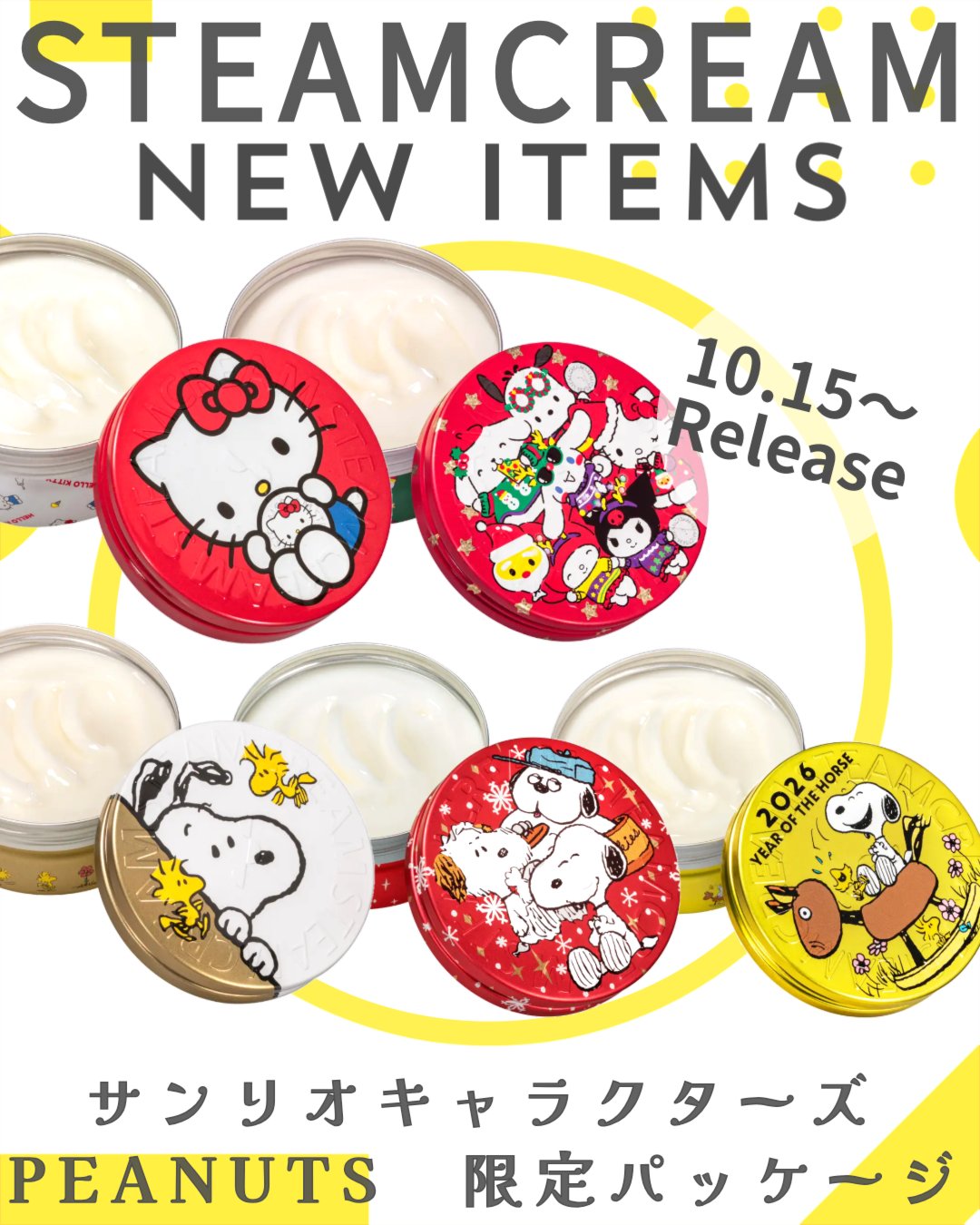 スチームクリーム/STEAMCREAM/ボディクリームを使ったクチコミ（1枚目）