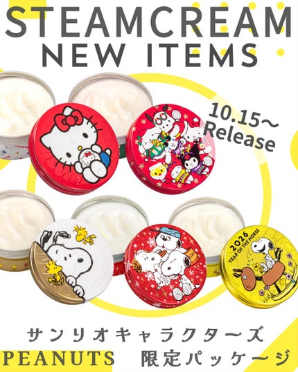 スチームクリーム/STEAMCREAM/ボディクリームを使ったクチコミ(1枚目)