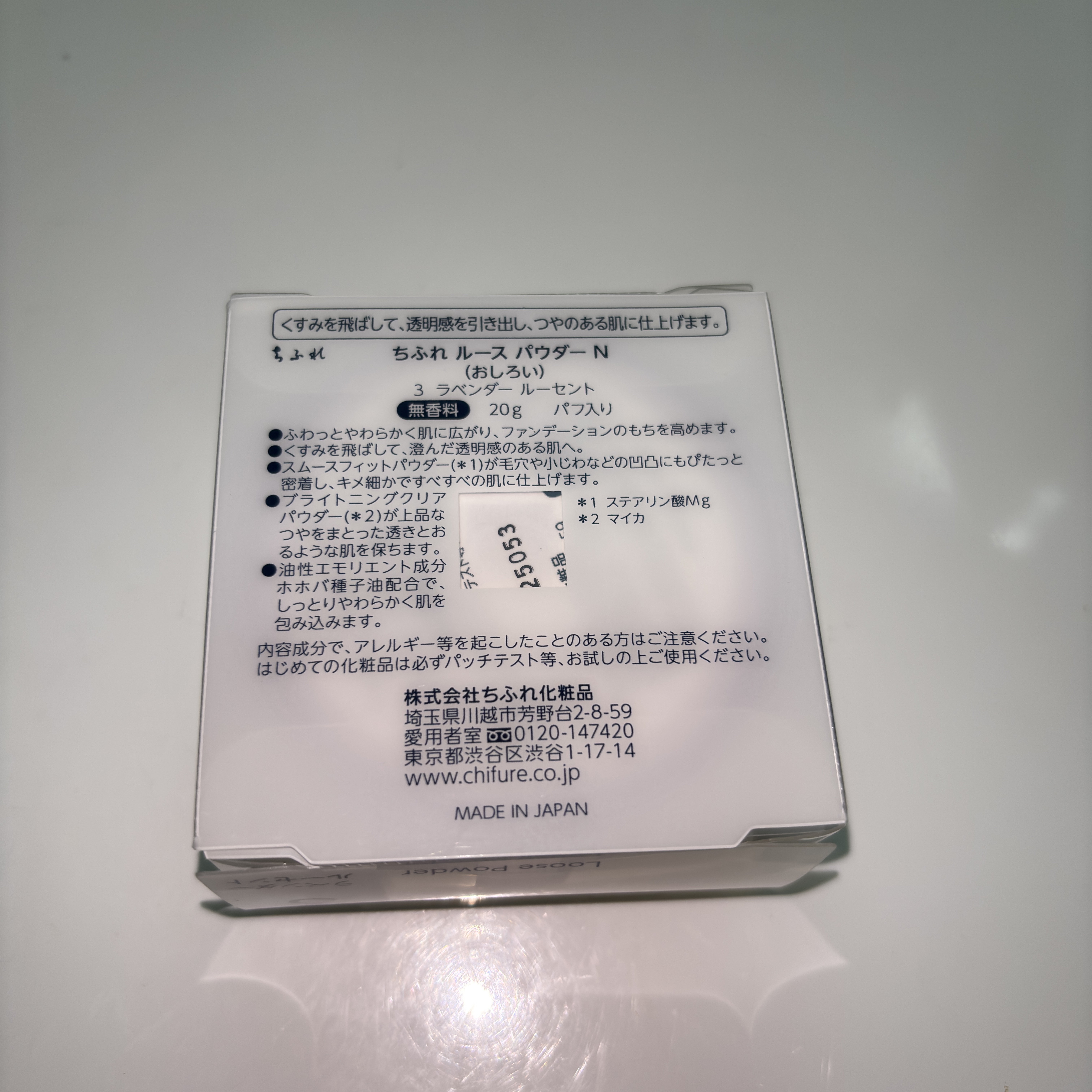 ルース パウダー/ちふれ/ルースパウダーを使ったクチコミ（2枚目）