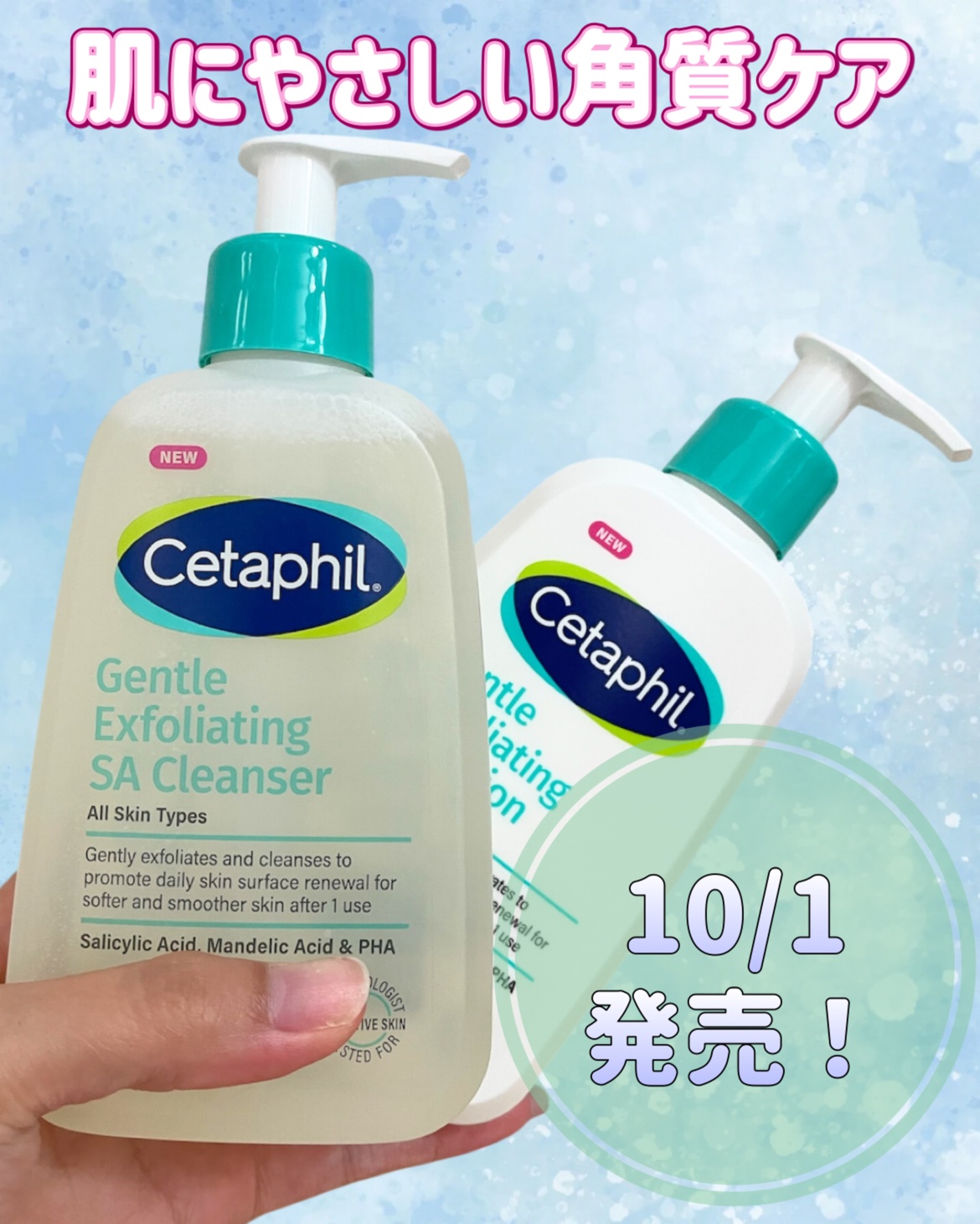 セタフィル　ジェントルSAクレンザー/セタフィル/ピーリングを使ったクチコミ（1枚目）