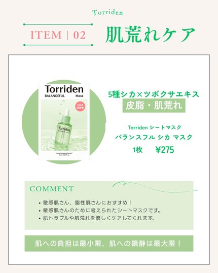 トリデン ダイブインマスクパック/Torriden/シートマスク・パックを使ったクチコミ(3枚目)