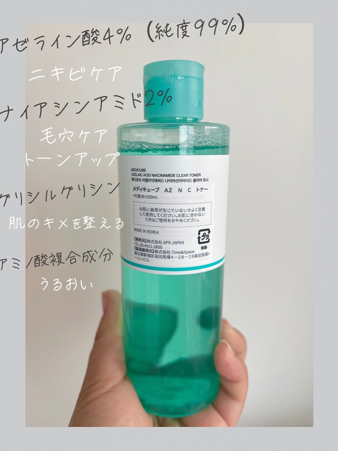 アゼライン酸ナイアシンアミドクリアトナー/MEDICUBE/化粧水を使ったクチコミ（3枚目）