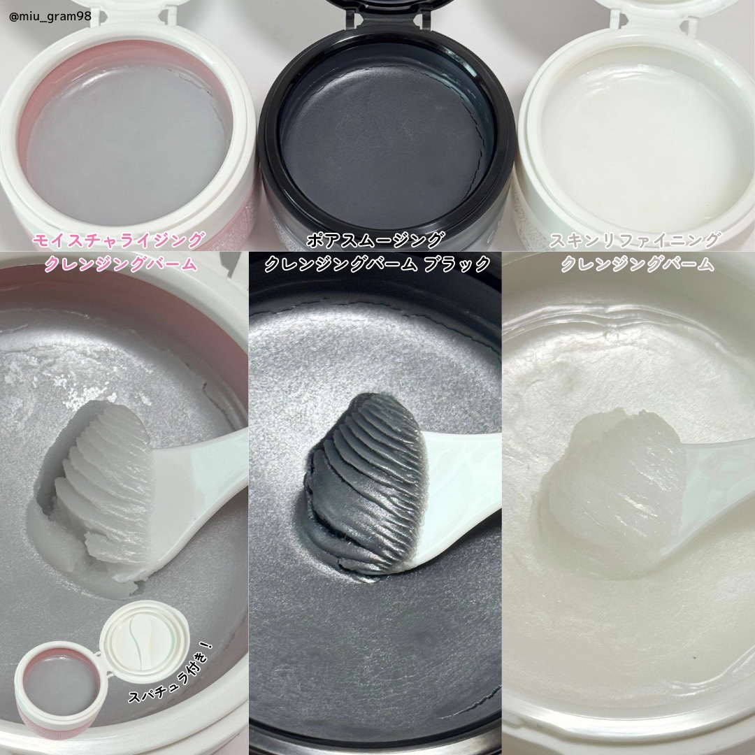 クレージュ モイスチャライジング クレンジングバーム/CLAYGE/クレンジングバームを使ったクチコミ（3枚目）