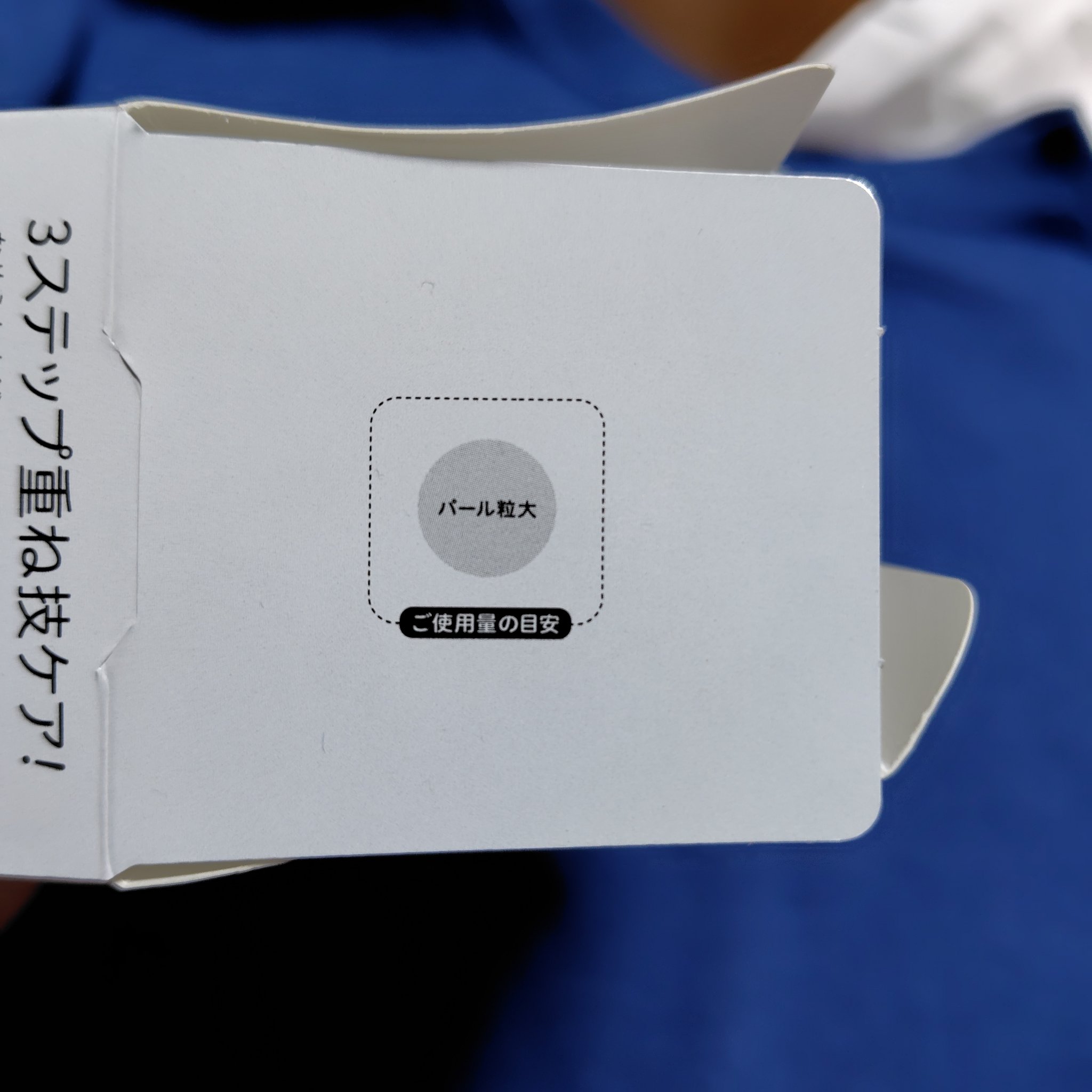 リンクルナイトクリーム/なめらか本舗/フェイスクリームを使ったクチコミ（3枚目）