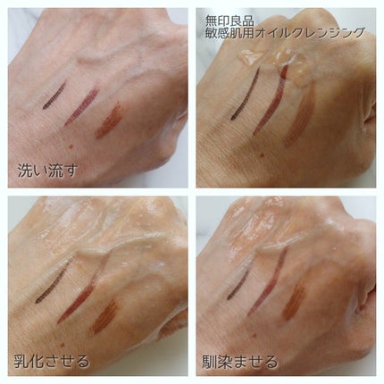 敏感肌用オイルクレンジング/無印良品/オイルクレンジングを使ったクチコミ(3枚目)