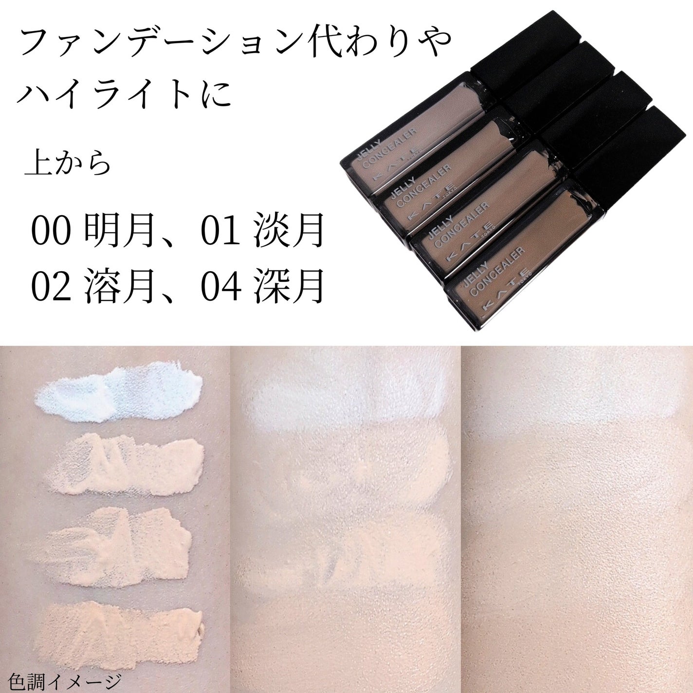 ケイト ジュレリープコンシーラー クリア/KATE/リキッドコンシーラーを使ったクチコミ(3枚目)