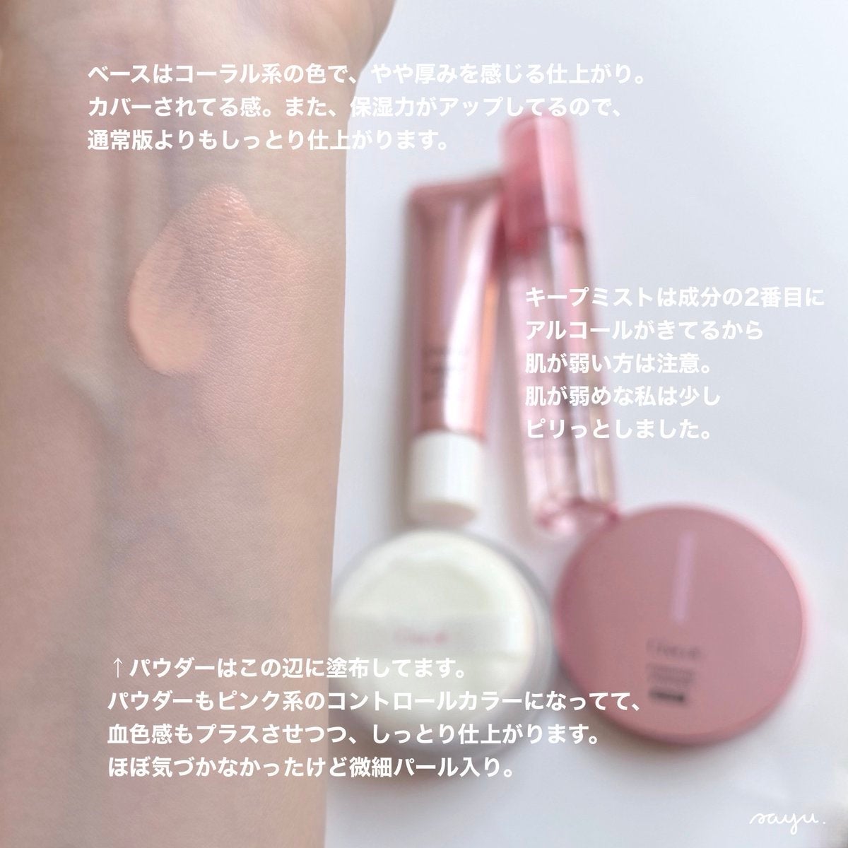 フィニッシングパウダー モイストC/チャコット・コスメティクス/ルースパウダーを使ったクチコミ(2枚目)