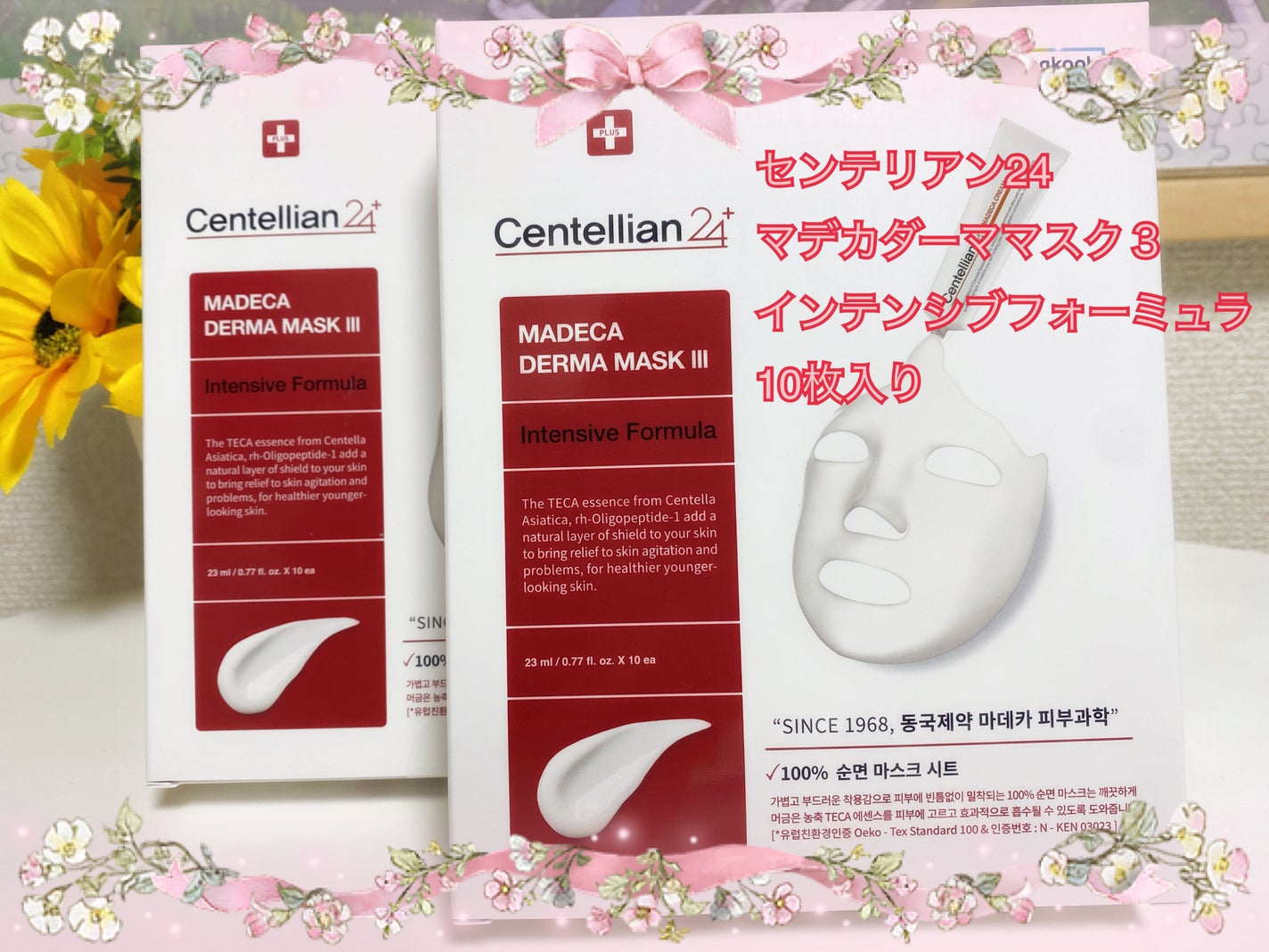 マデカダーママスクⅢ インセンティブフォーミュラ/センテリアン24/シートマスク・パックを使ったクチコミ(1枚目)