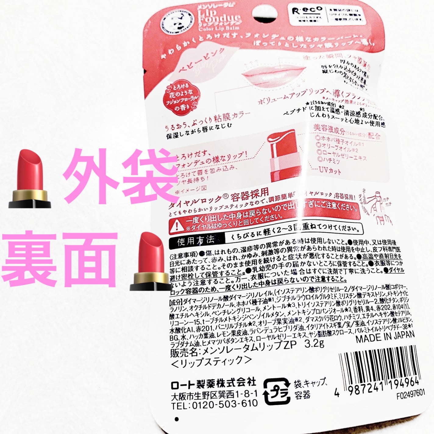 åã¡ããð on LIPS ãããŒã補è¬ãã¡ã³ãœã¬ãŒã¿ã ðãªãããã©ã³ãã¥ðããããŒãã³ã¯ð..ãïŒ2æç®ïŒ