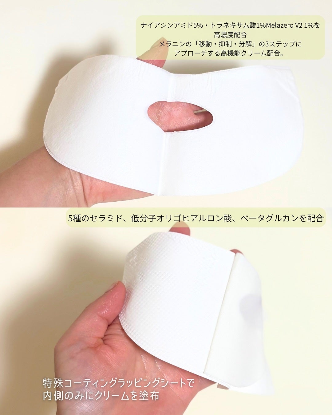 ポアブライトニングシミケアクリームラッピングパック/celimax/シートマスク・パックを使ったクチコミ(2枚目)