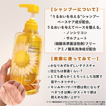 ディアボーテ ブルームドール モイスチャーイン シャンプー/トリートメント/ディアボーテ/市販シャンプーを使ったクチコミ(3枚目)