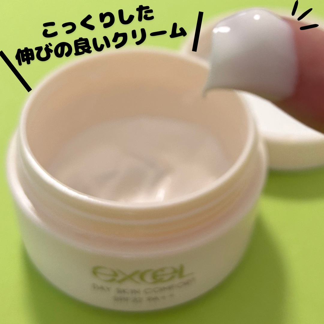 デイスキンコンフォート/excel/フェイスクリームを使ったクチコミ（2枚目）