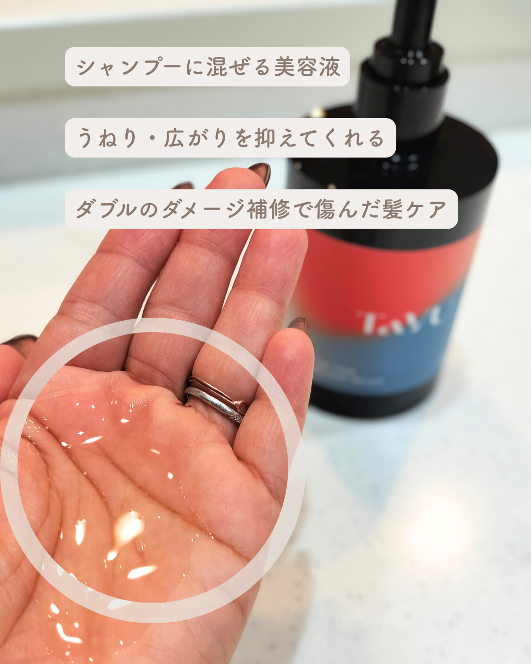 TaYU　ヘアケアブースターセラム　BA/TaYU/洗い流すヘアトリートメントを使ったクチコミ（2枚目）