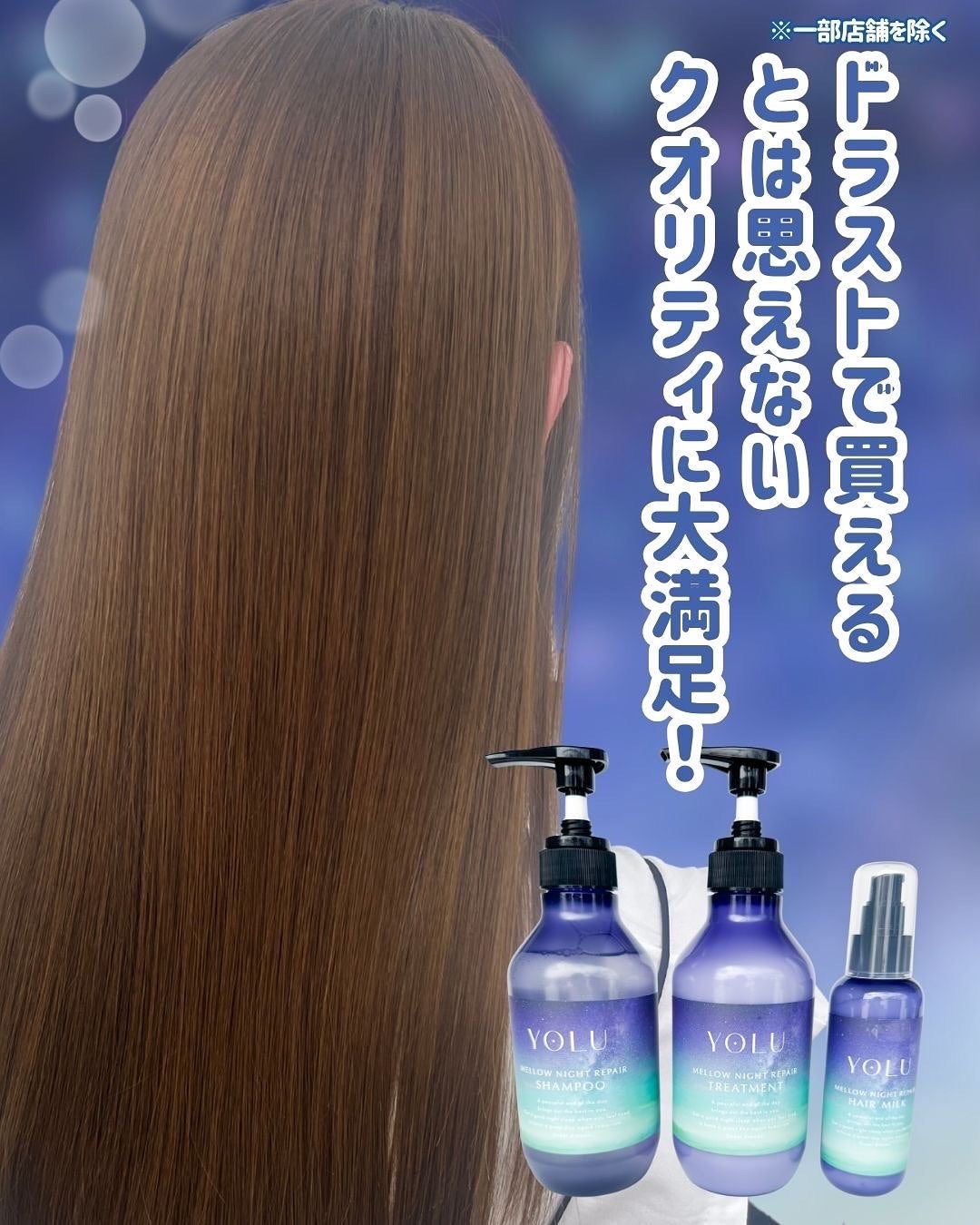 ヨル メロウナイトリペアシャンプー/トリートメント/YOLU/市販シャンプーを使ったクチコミ(5枚目)
