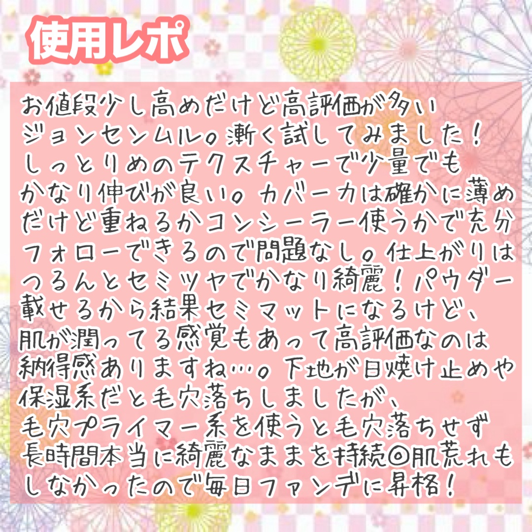 エッセンシャル スキン ヌーダー クッション/JUNG SAEM MOOL/クッションファンデーションを使ったクチコミ（3枚目）