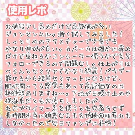 ジョンセンムル エッセンシャル スキン ヌーダー クッション/JUNG SAEM MOOL/クッションファンデーションを使ったクチコミ(3枚目)