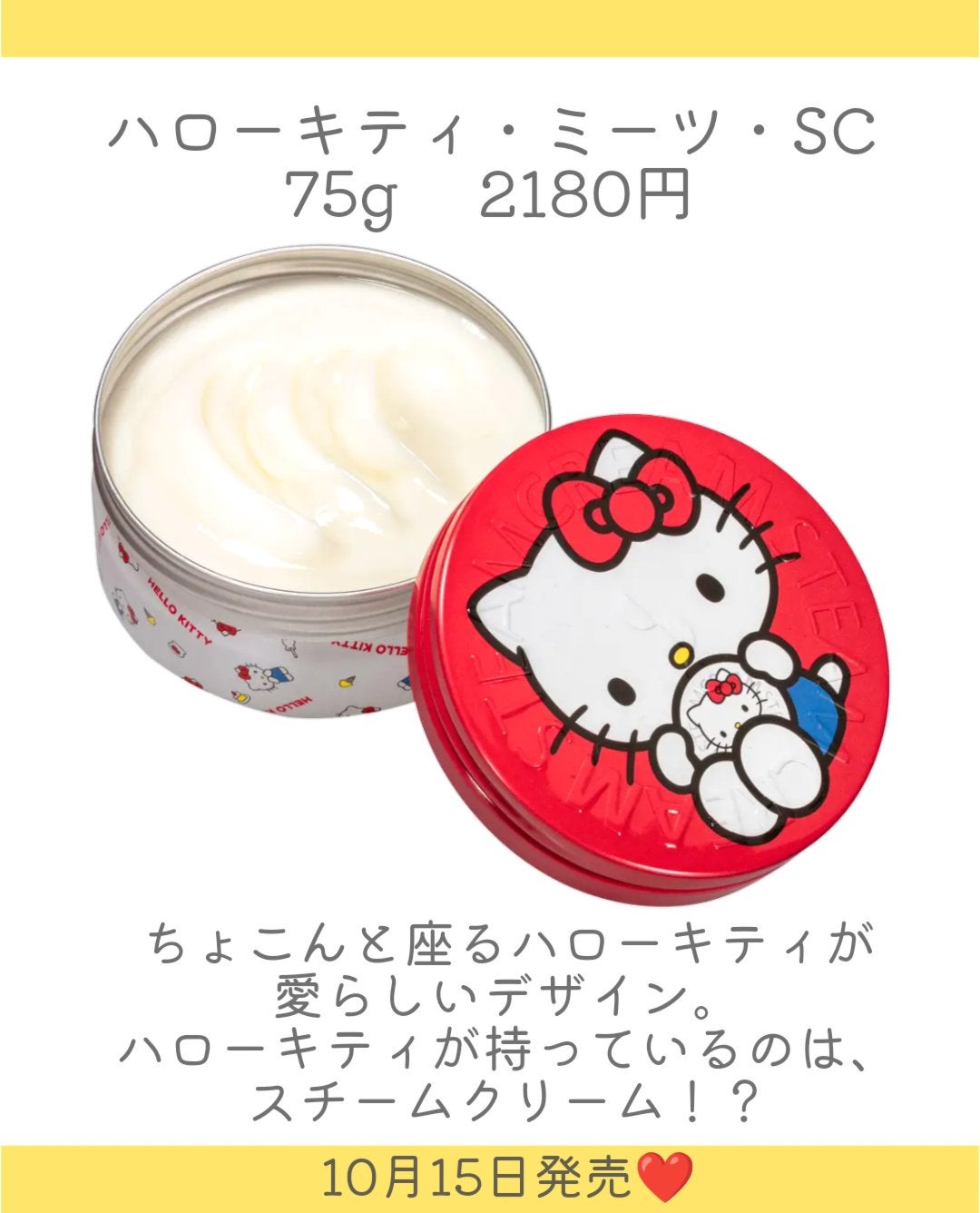 スチームクリーム/STEAMCREAM/ボディクリームを使ったクチコミ(3枚目)