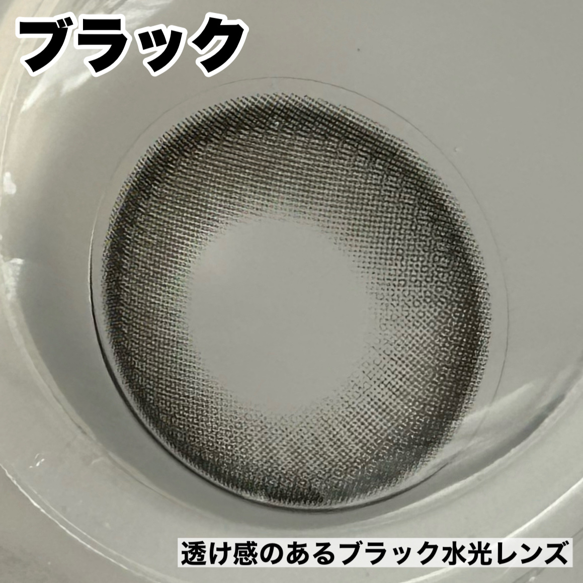 Rain 1day/OLENS/ワンデー（１DAY）カラコンを使ったクチコミ（3枚目）