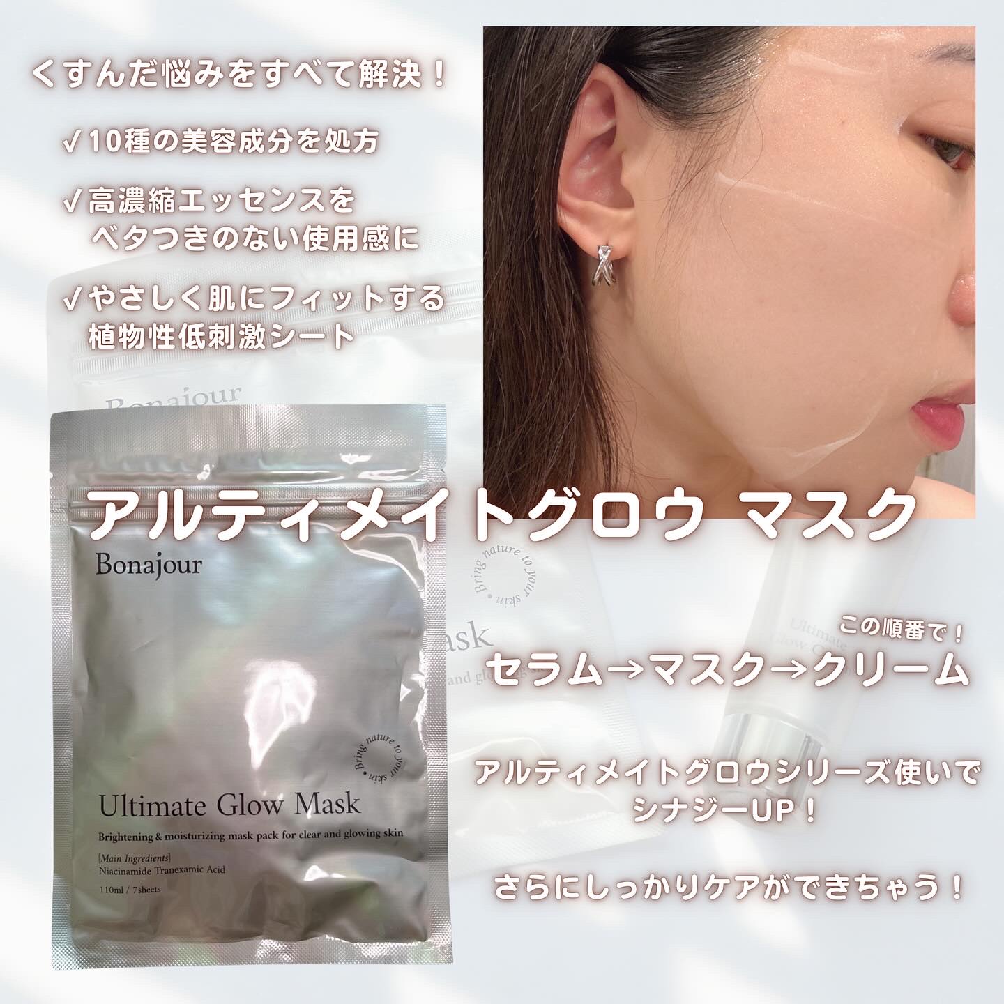 アルティメイト グロウセラム/Bonajour/美容液を使ったクチコミ（3枚目）