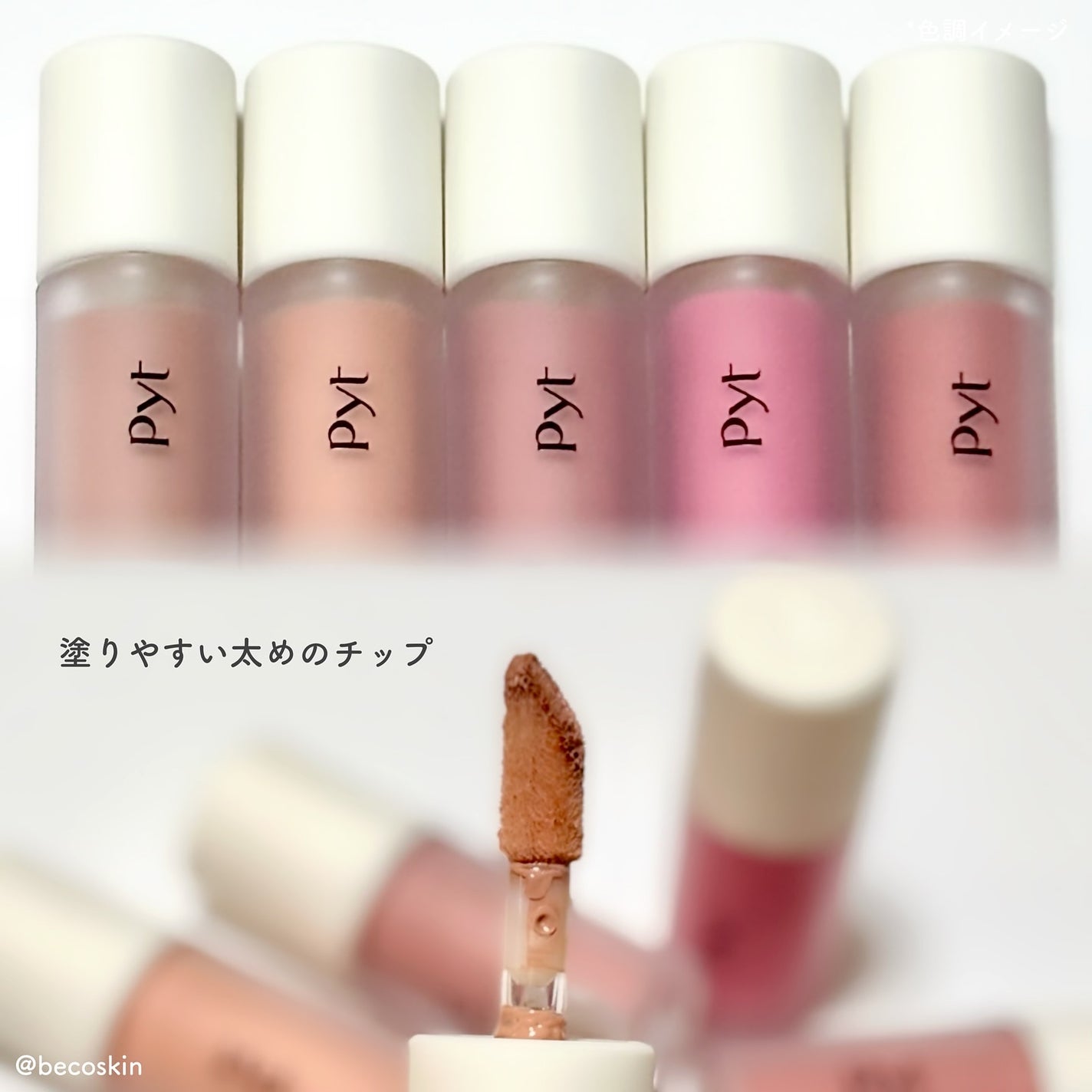 Pyt GENBAリキッドチーク/Pyt/リキッドチークを使ったクチコミ(5枚目)