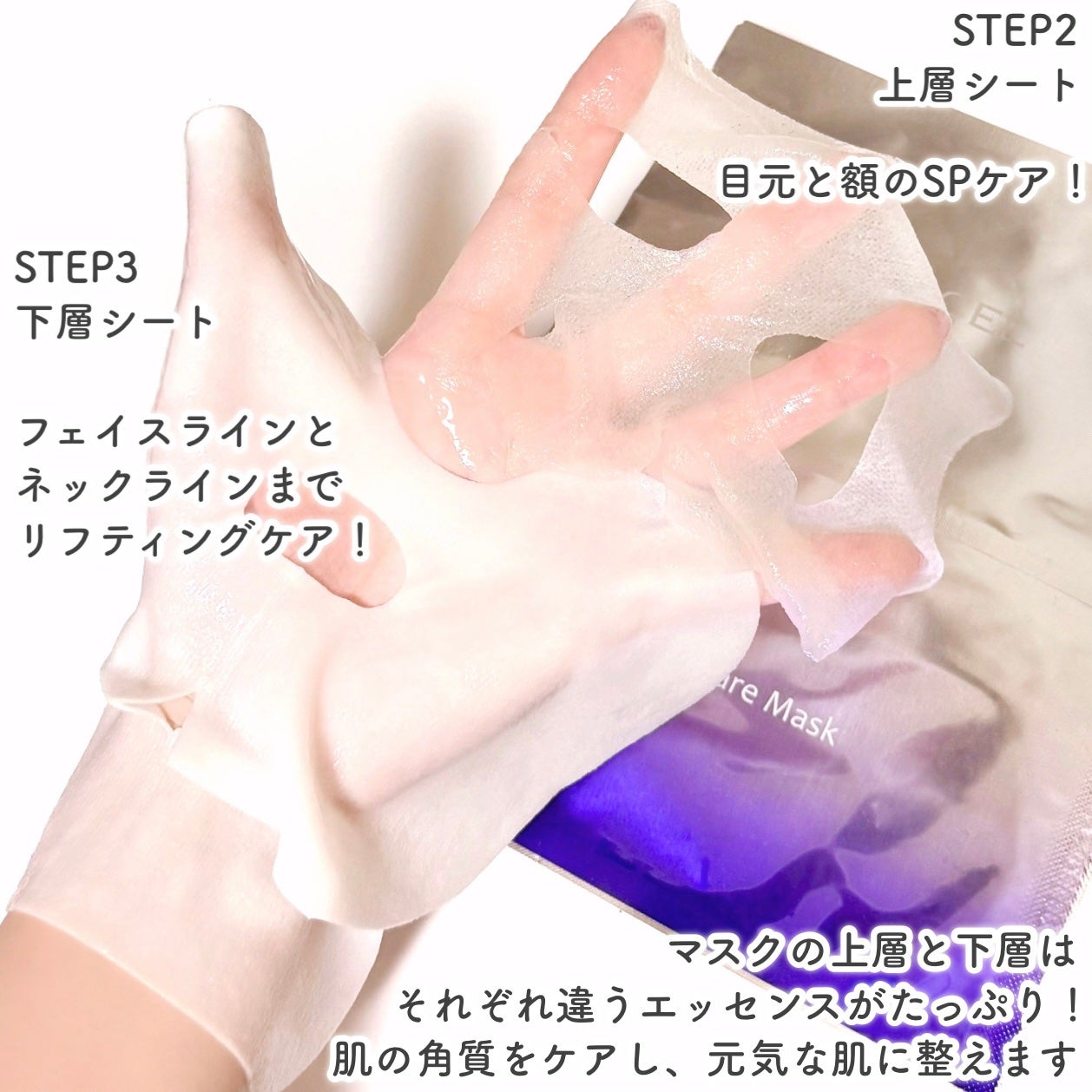 デュイセル プライベートケアマスク/DEWYCEL/シートマスク・パックを使ったクチコミ(5枚目)