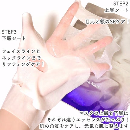 デュイセル プライベートケアマスク/DEWYCEL/シートマスク・パックを使ったクチコミ(5枚目)