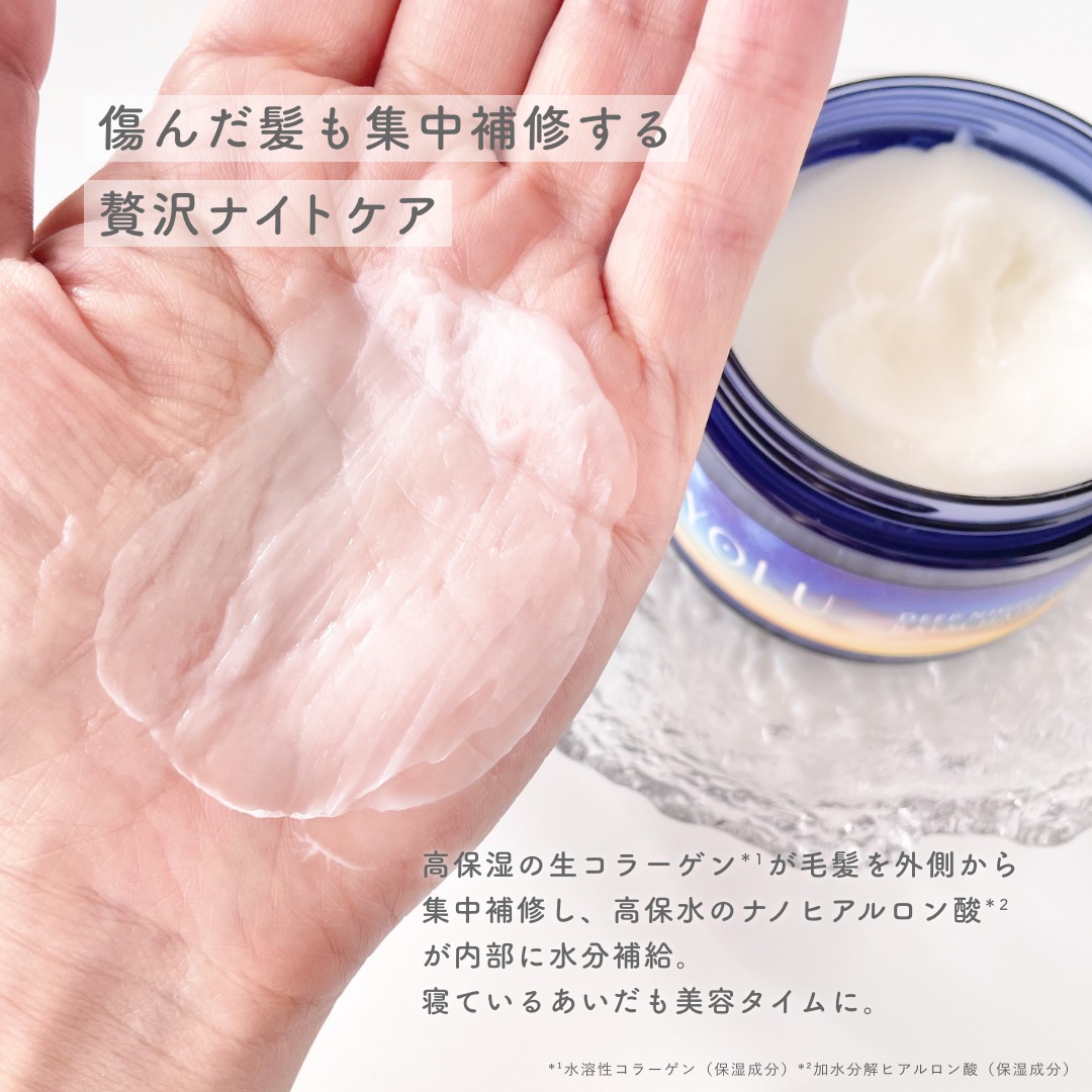 ヨル　ディープナイトリペアバームヘアマスク/YOLU/ヘアマスク・ヘアパックを使ったクチコミ（3枚目）