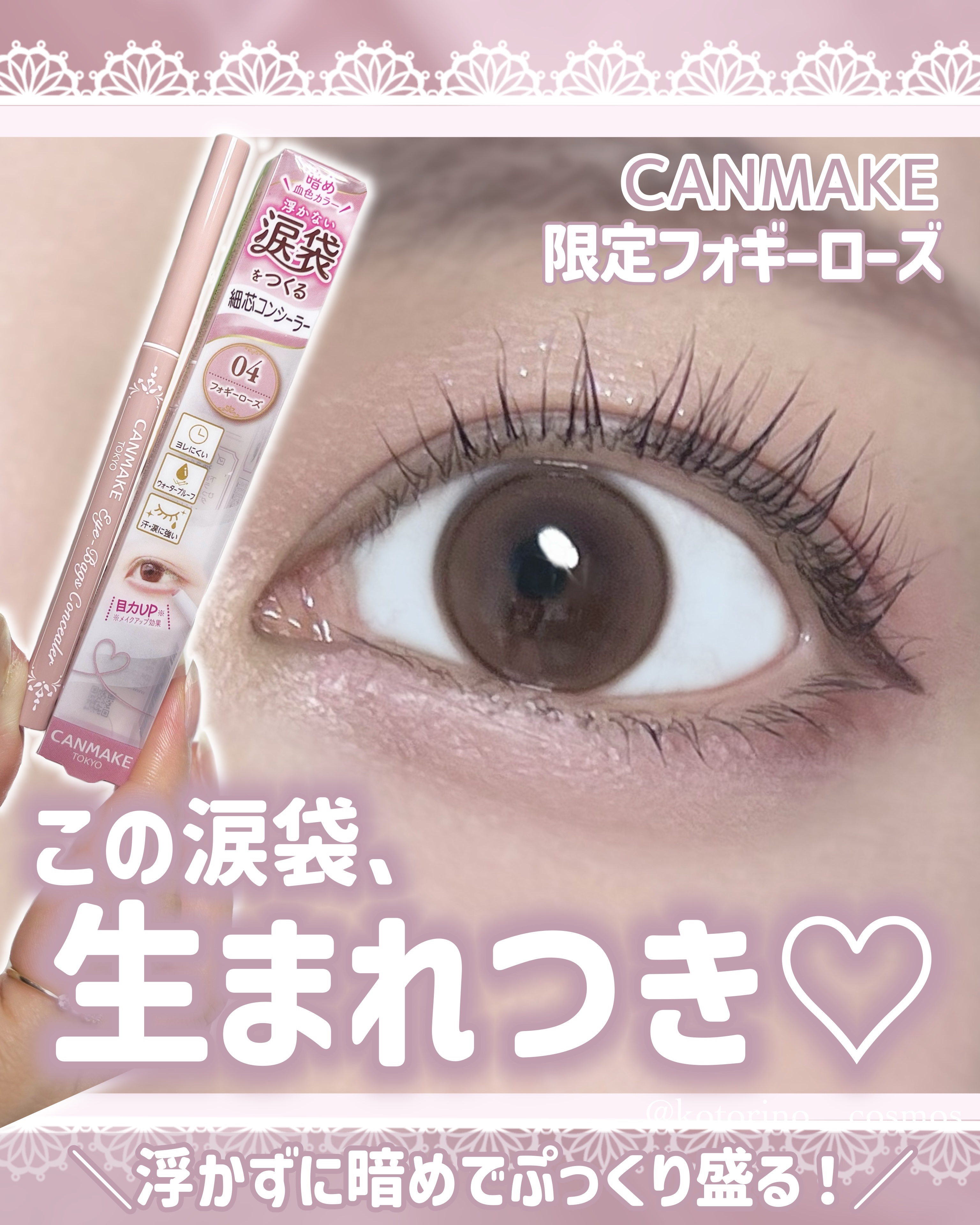 アイバッグコンシーラー/キャンメイク/ペンシルコンシーラーを使ったクチコミ（1枚目）