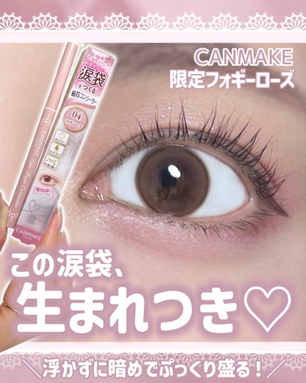 アイバッグコンシーラー/キャンメイク/ペンシルコンシーラーを使ったクチコミ(1枚目)