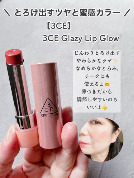 3CE グレイジーリップグロウ/3CE/リップグロスを使ったクチコミ(2枚目)